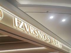 -乐兹薇尔高端烘焙店(海宁西田城店)