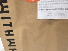 -原麦山丘(望京小街店)