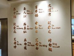 -九毛九西北菜(百信广场店)