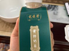 奶茶-黄枝记(议事亭前地店)