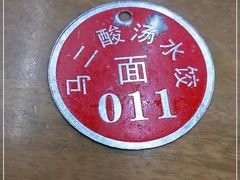 -回坊马二饺子馆