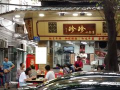 -珍珍小食店(西华路店)
