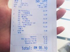 账单-三美肉骨茶(柏威年广场店)