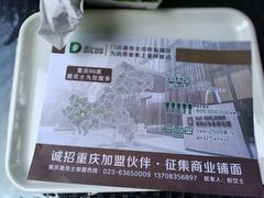 -德克士(砂之船奥特莱斯店)
