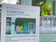 -龙环葡韵住宅式博物馆