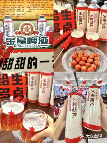 这瓶糖葫芦啤酒！！谁懂啊…🥹
