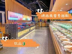 -福成自助烤肉(双桥万达店)