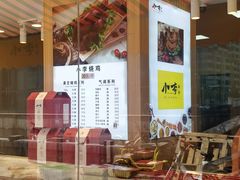 -小李烧鸡(西北角总店)