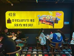 -蛙舍·炭烧牛蛙(东百中心店)