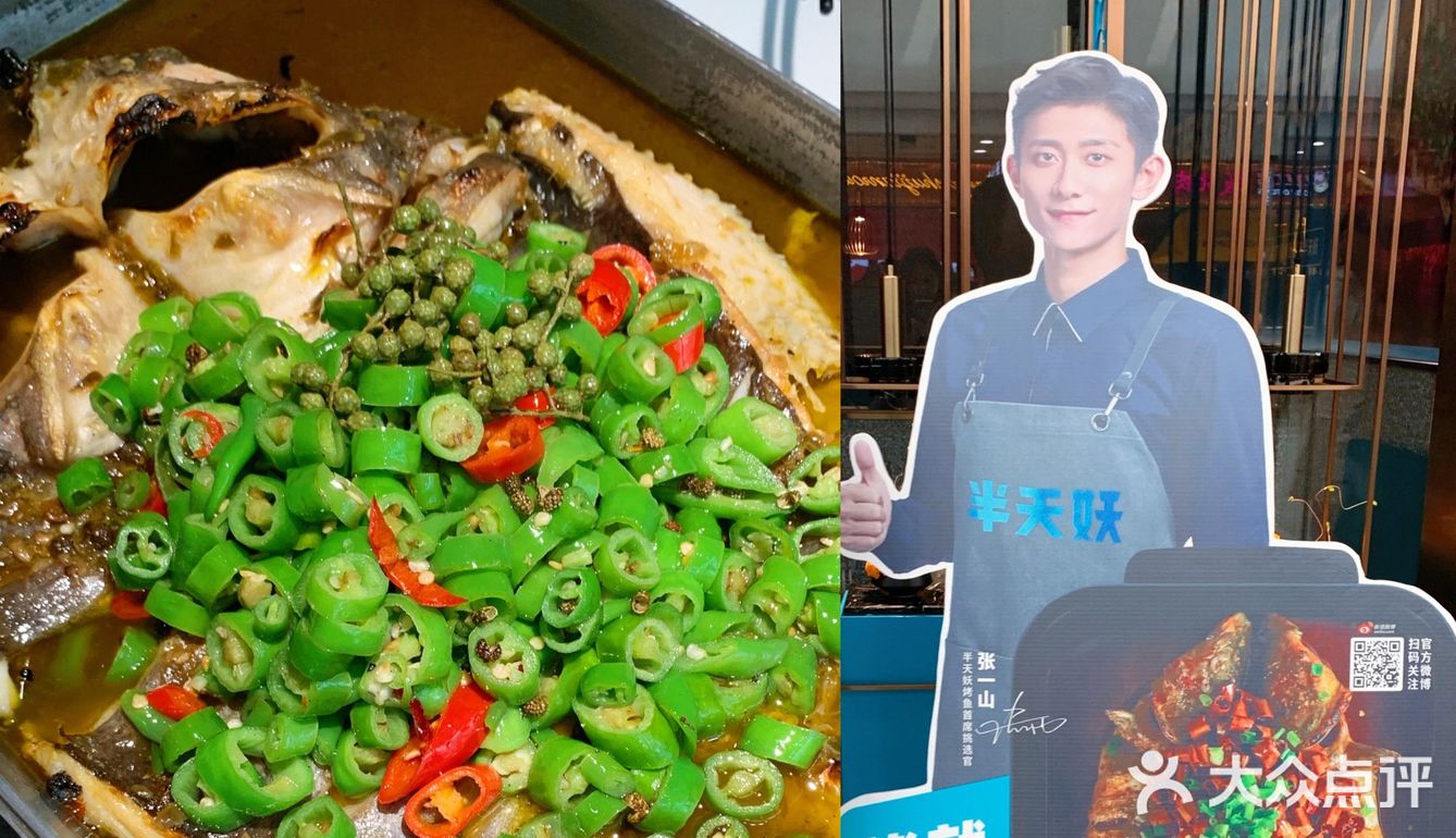 无锡探店/打卡张一山同款烤鱼/超🉑