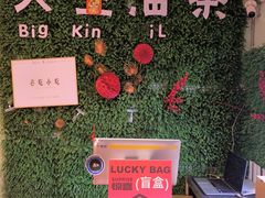 -大王油茶(磁器口店)