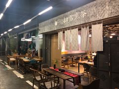-扫雪煮茶(西村店)