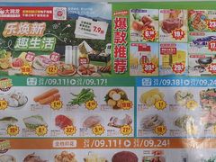 -大润发(怀化店)
