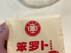 -笨罗卜浏阳菜馆(龙华鹏润达店)