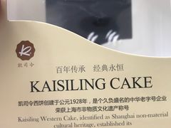-凯司令西点房(南京东路店)