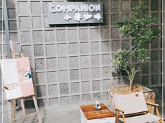 -COMPANION COFFEE小伴咖啡