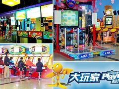 -大玩家超乐场(锦华路万达店)