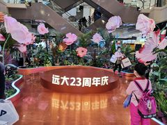 -远大购物中心(南岗店)