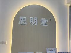 -思明堂儿童近视弱视视力训练中心(三林店)