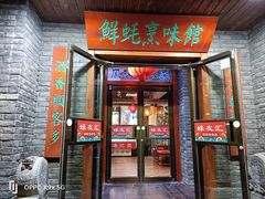 -蠔友汇(大东店)