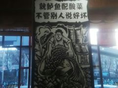 大堂-壹块捌烧烤(灯市口店)