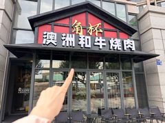 -太仓市体育馆