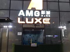 -上影国际影城(成都银泰LUXE店)