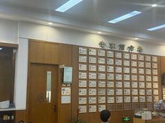 -固生堂中医·针灸·推拿·中药(苏州三元坊分院)