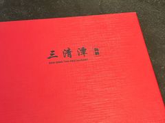 菜单-三清潭烧鹅(兴业太古汇店)