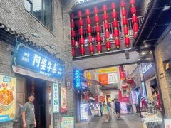 -东西巷