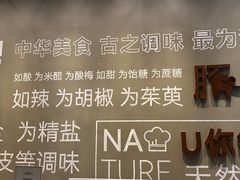 -U你·天然调味(南湖总店)