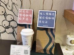 -星巴克(广州天河北龙口店)