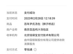 -百年尹氏汤包(湖南路狮子桥店)