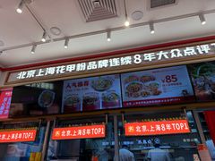 -见味花甲(福田coco park店)