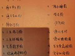 -宋记海南粉传承老店(人民西路店)