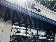 -沼津魚がし鮨(御殿場アウトレット店)