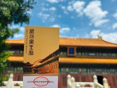 -历代帝王庙博物馆