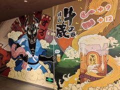 景观位-牛藏·黑毛和牛烧肉(环市东店)
