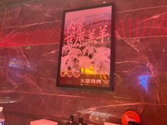 -火联烧烤(学院路创始店)