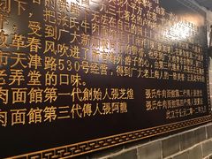 -张记牛肉面馆(天津路店)