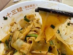 -十三辕·西安面庄(美院店)