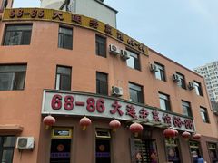 -林之六八·6886大连老菜馆