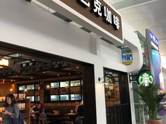 门面-星巴克(天津火车站店)