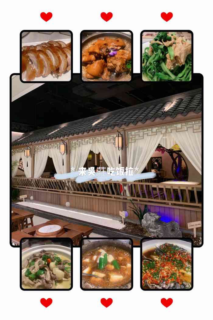 吴庄(宝安大仟里店)-"吴庄开了很久,一直没去吃过,今天同事说一.