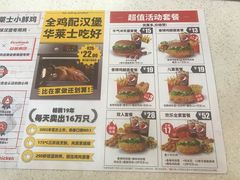 -华莱士·全鸡汉堡(杭州武林店)