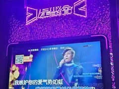 -星聚会KTV(苏州信投大厦店)