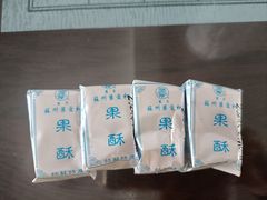 果酥-叶受和(观前街店)