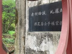 -无锡梅园公园