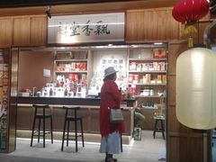 -长沙文和友(海信广场店)