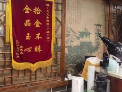 -三义和酒楼(广渠门店)